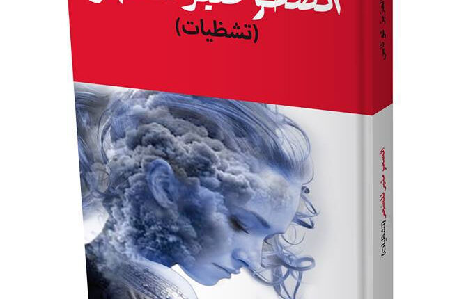 الصحو مثير للضجر